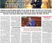 israel hayom